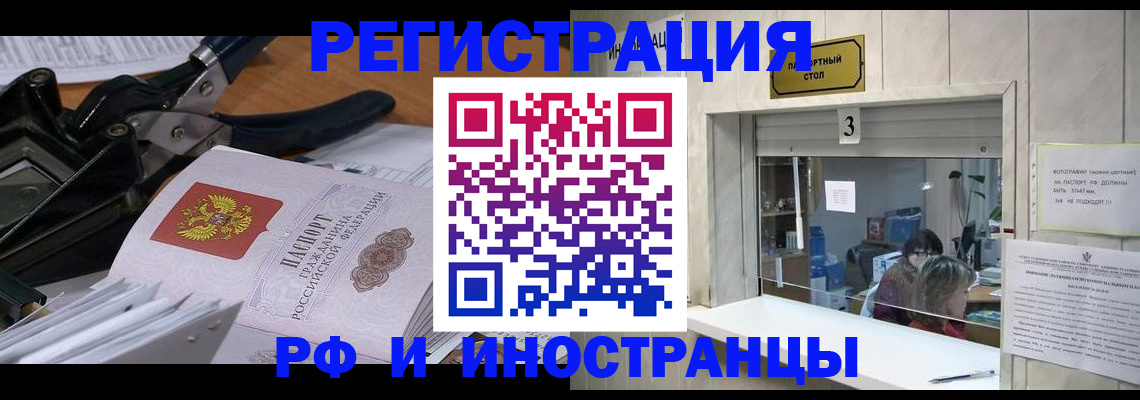временная регистрация собственник в Ипатово