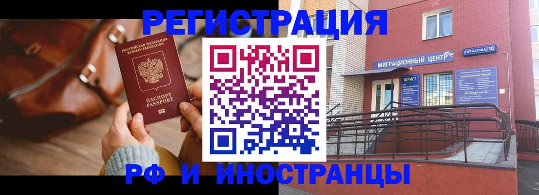 прописка для военкомата в Ипатово